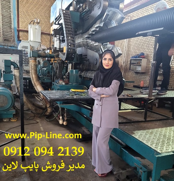 فرزانه پارسا | مدیر کارخانه پایپ لاین