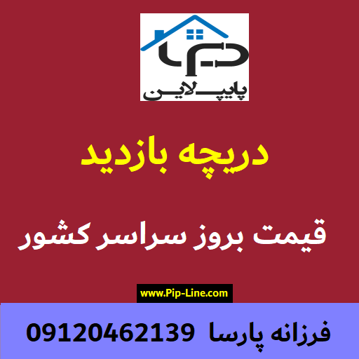 دریچه بازدید پلی اتیلن